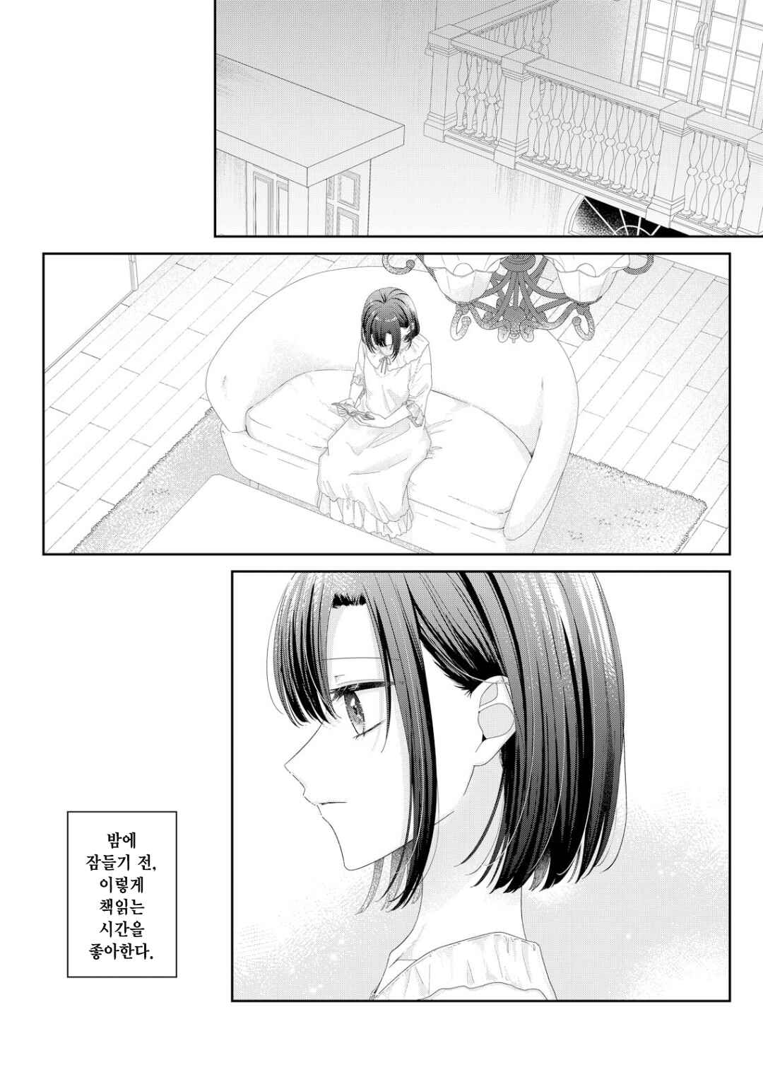 Kimi Meku Yoru ni Kogarete Chapter 23 - Page 3