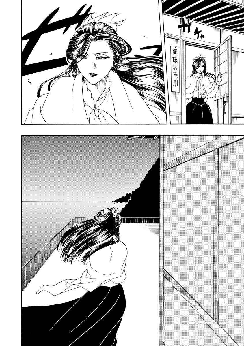 Bishu no Daichi Fukushu ~Fukushuu no tame ni Kao wo Suteta Onna~ Chapter 64 - Page 10
