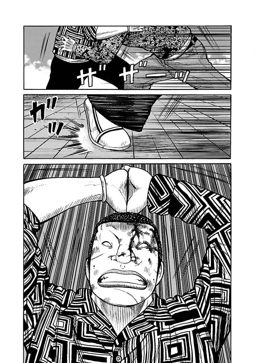 Shinsouban WORST Chapter 76 - Page 12