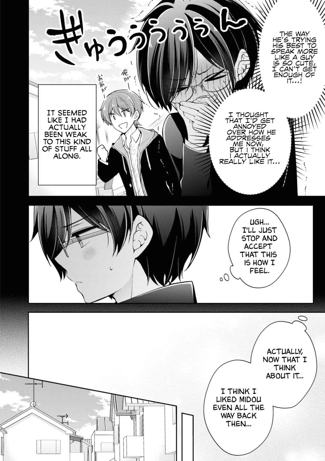 Koisuru (Otome) no Tsukurikata Chapter 26.5 - Page 22