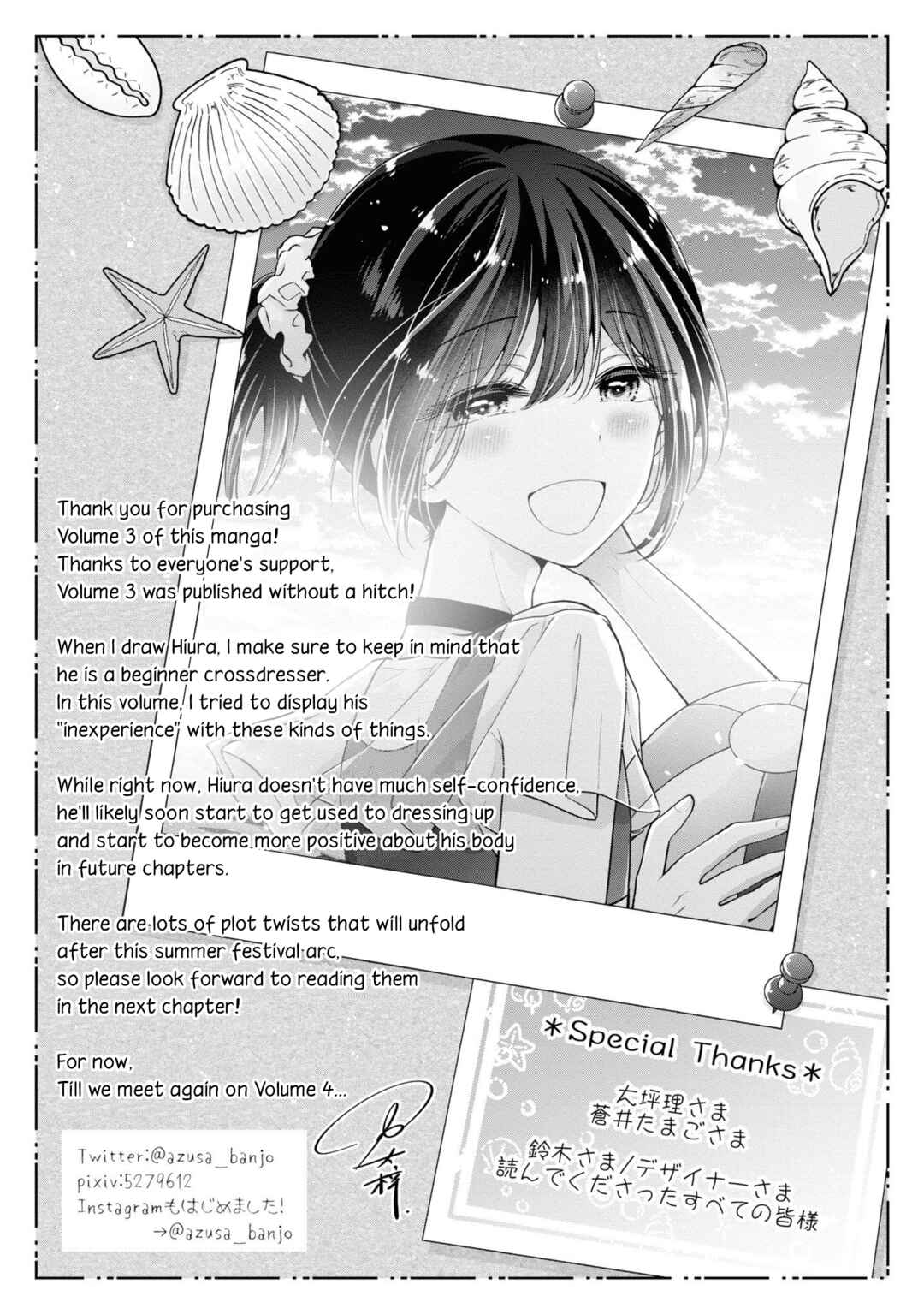 Koisuru (Otome) no Tsukurikata Chapter 26.5 - Page 34