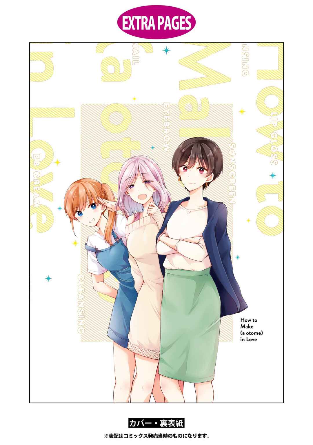 Koisuru (Otome) no Tsukurikata Chapter 26.5 - Page 38