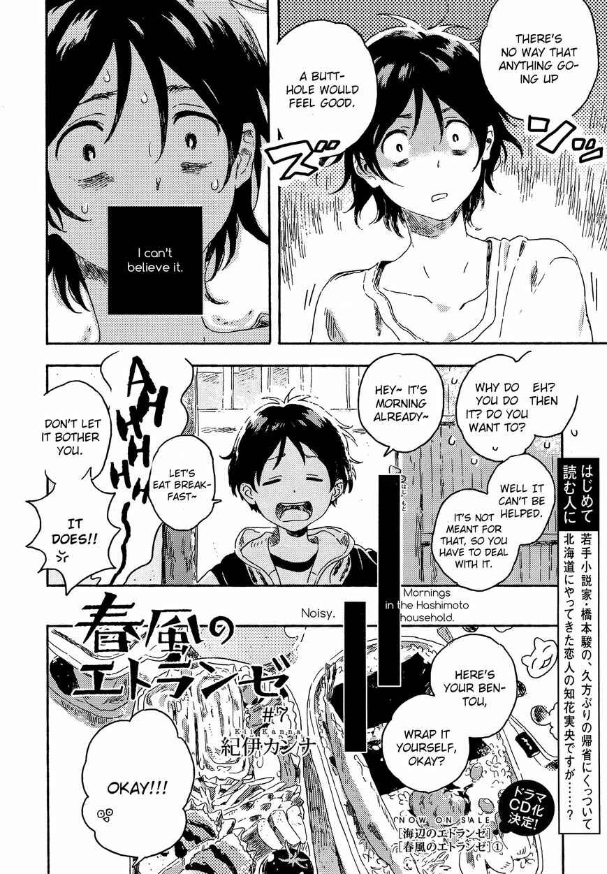 Harukaze no Étranger Chapter 7 - Page 2