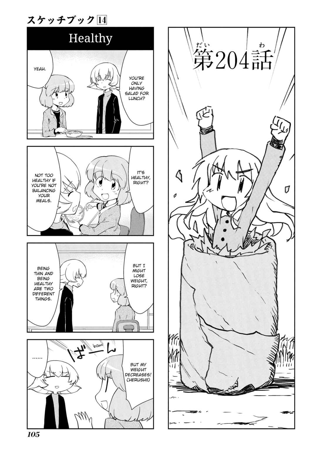 Sketchbook Chapter 204 - Page 1