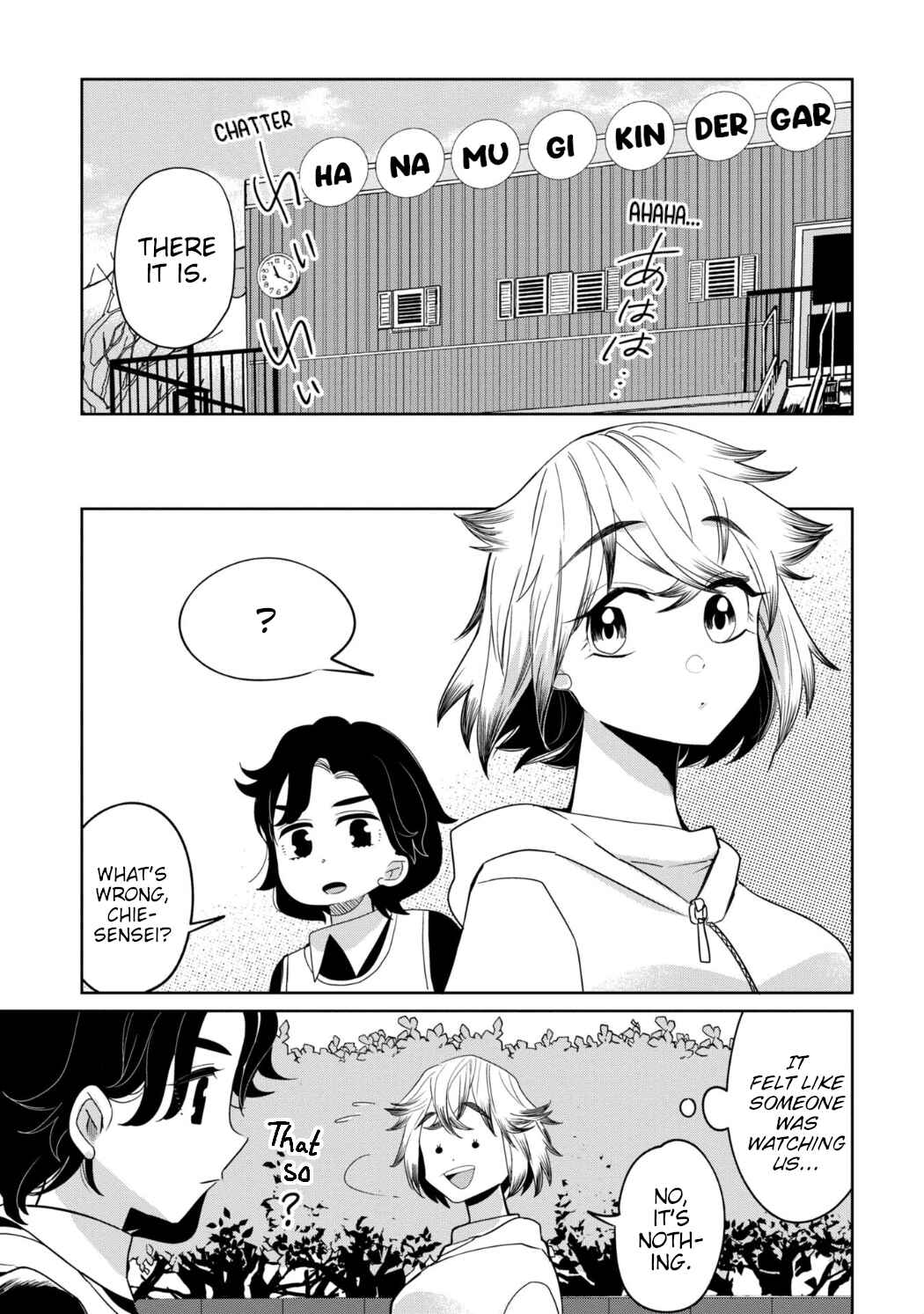 Kaya-chan wa Kowakunai Chapter 26 - Page 17