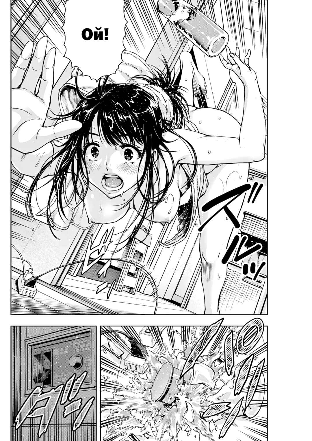 Ai no Ryuusei Cowwwwpa Chapter 6 - Page 18