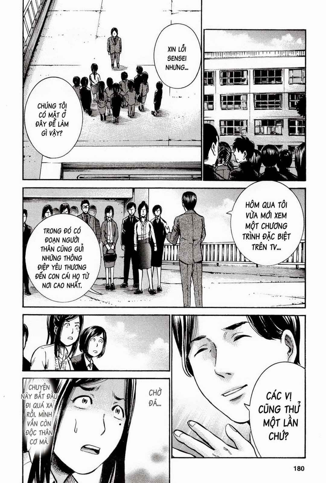 Hinamatsuri Chapter 16 - Page 21
