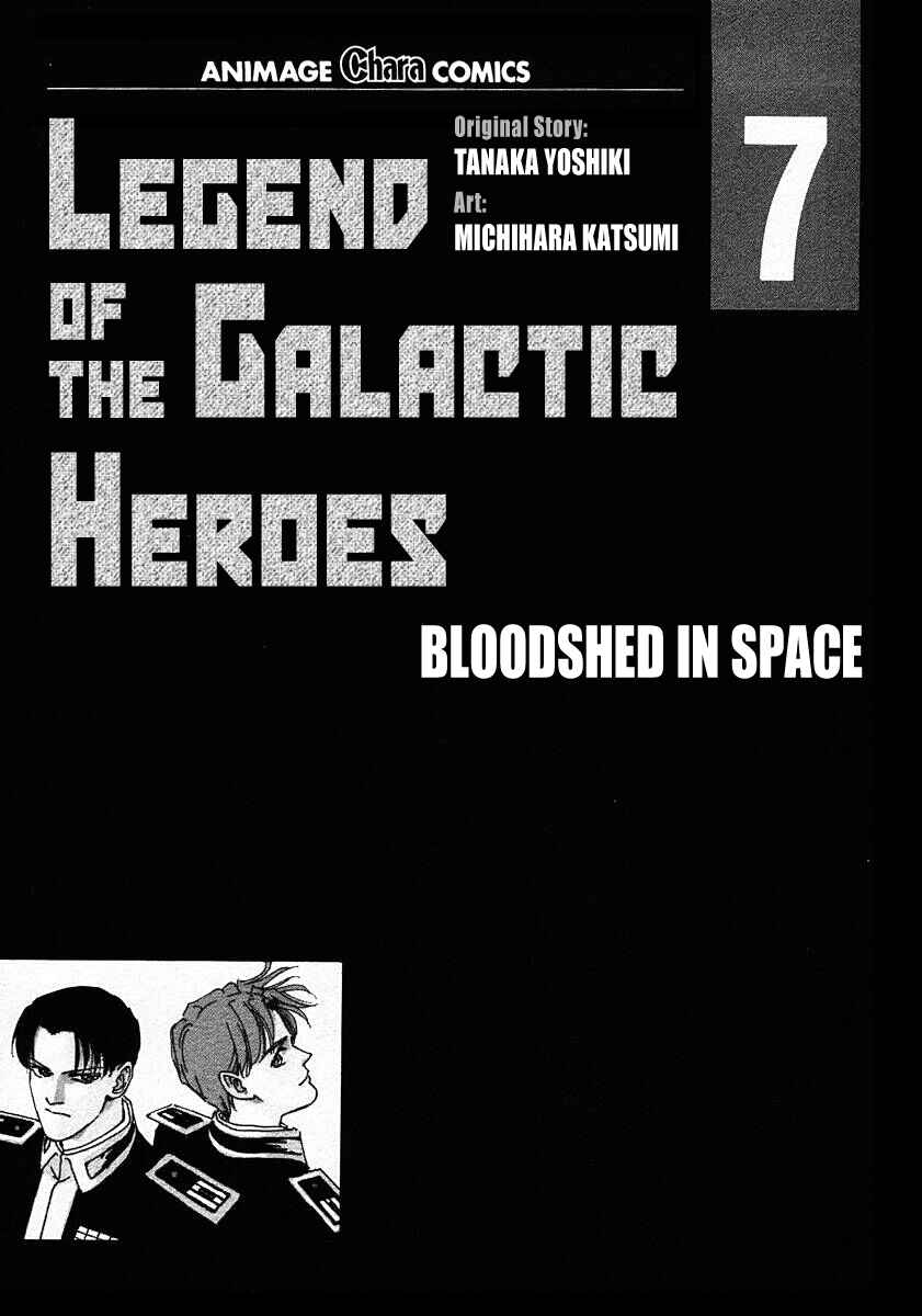 Legend of the Galactic Heroes Chapter 61 - Page 5