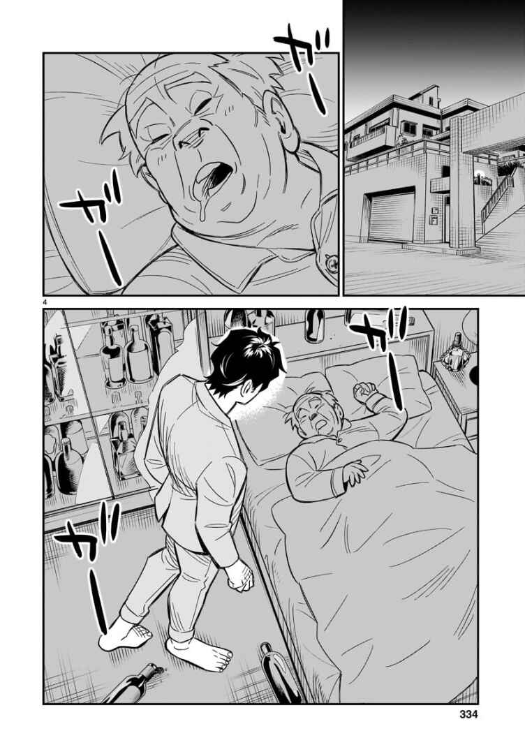HITS Chapter 3 - Page 5