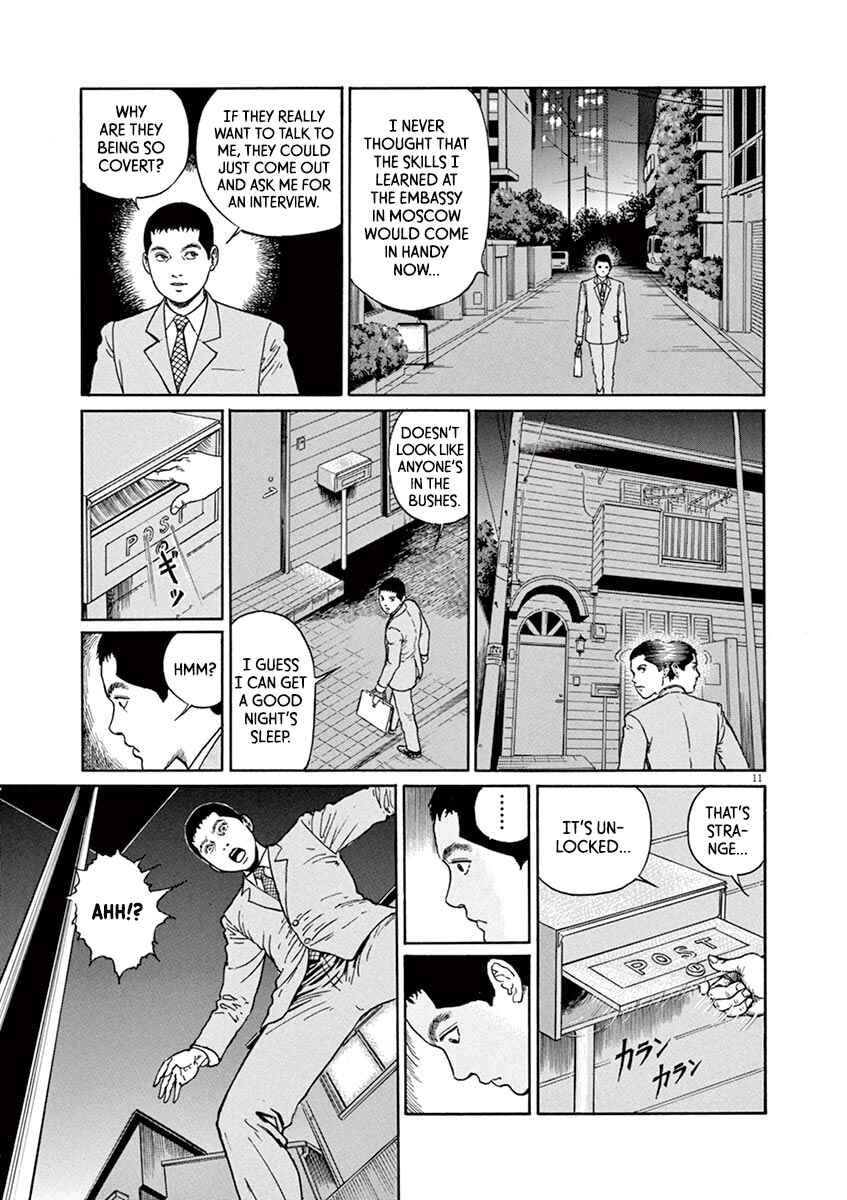Yuukoku no Rasputin Chapter 22 - Page 11