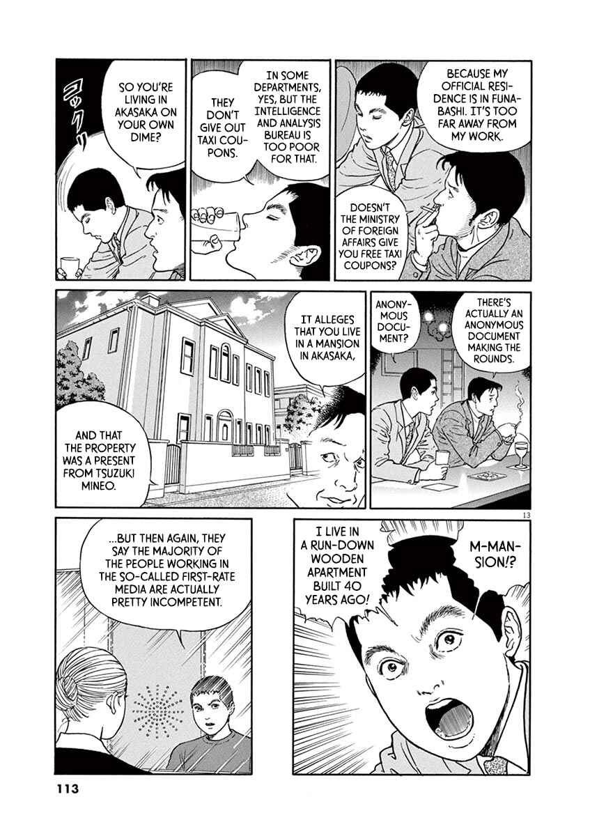 Yuukoku no Rasputin Chapter 22 - Page 13