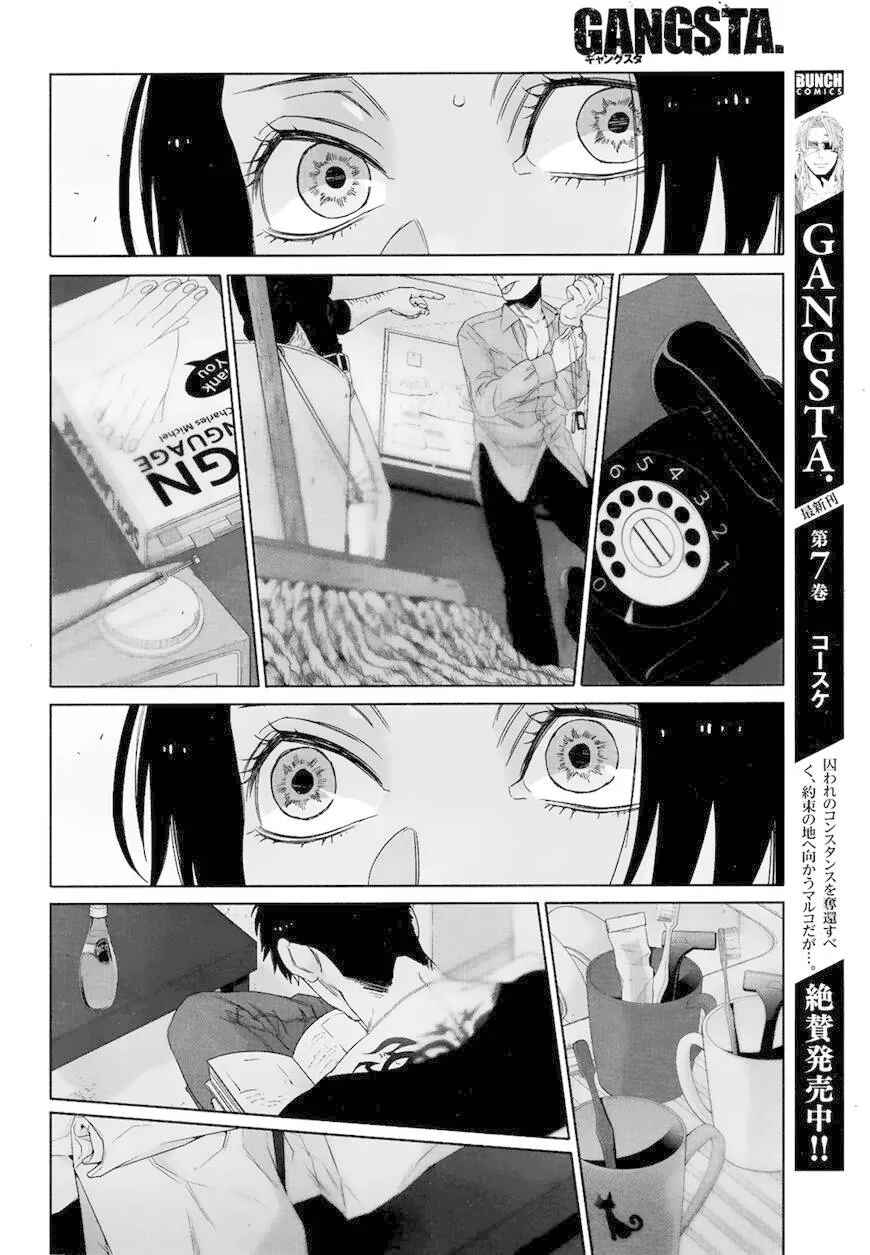 Gangsta Chapter 43 - Page 32