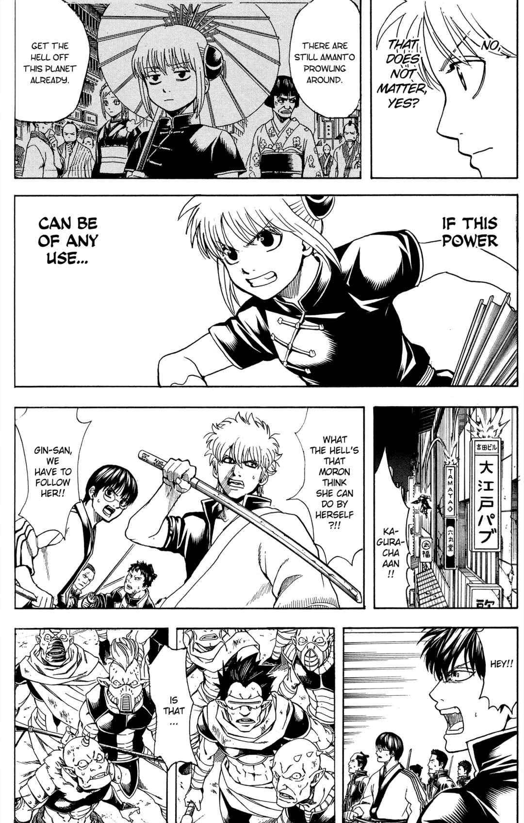 Gintama Chapter 634 - Page 6