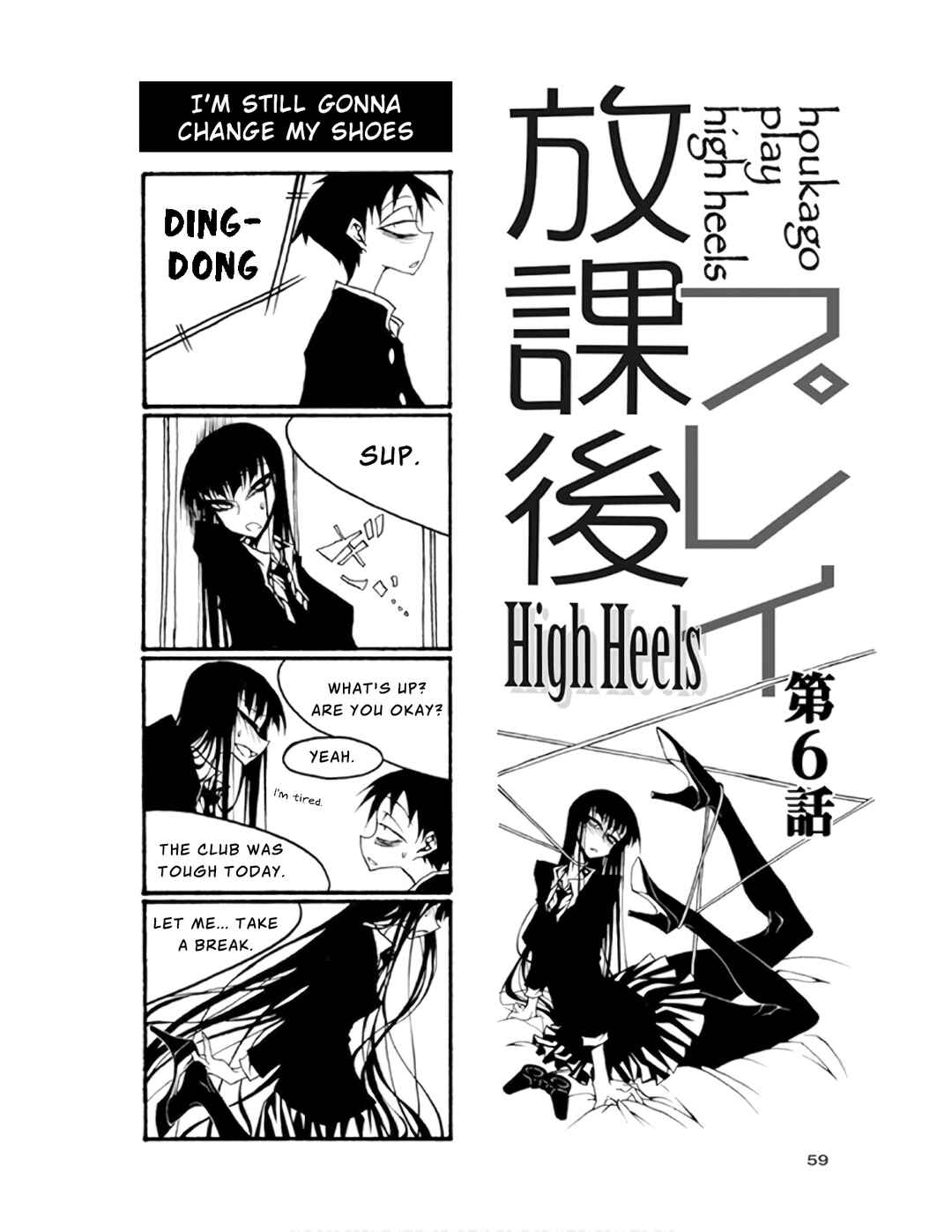 Houkago Play Chapter 66 - Page 1