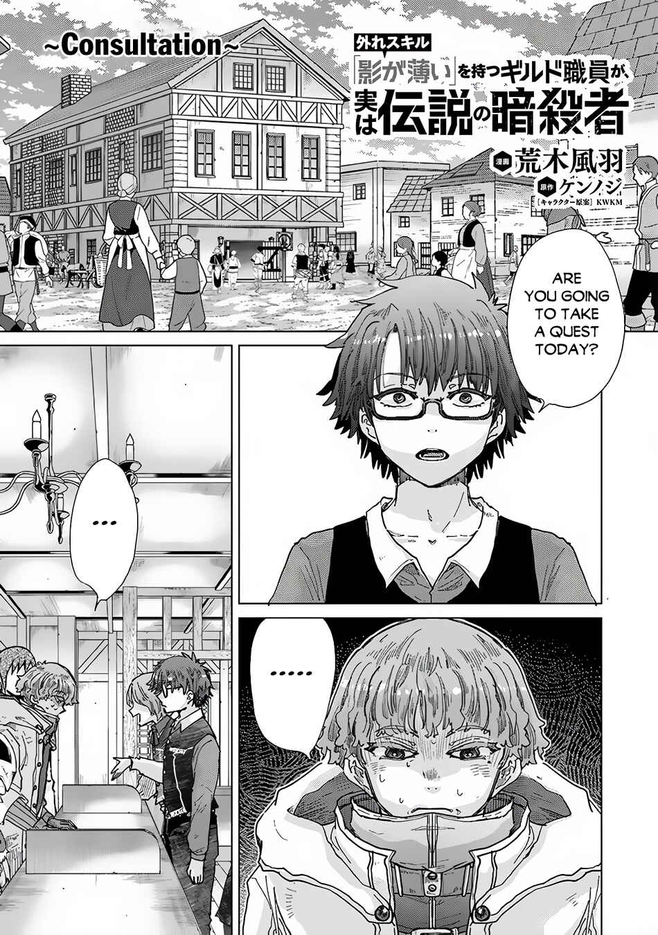 Hazure Skill "Kage ga Usui" o Motsu Guild Shokuin ga, Jitsu wa Densetsu no Ansatsusha Chapter 34 - Page 12