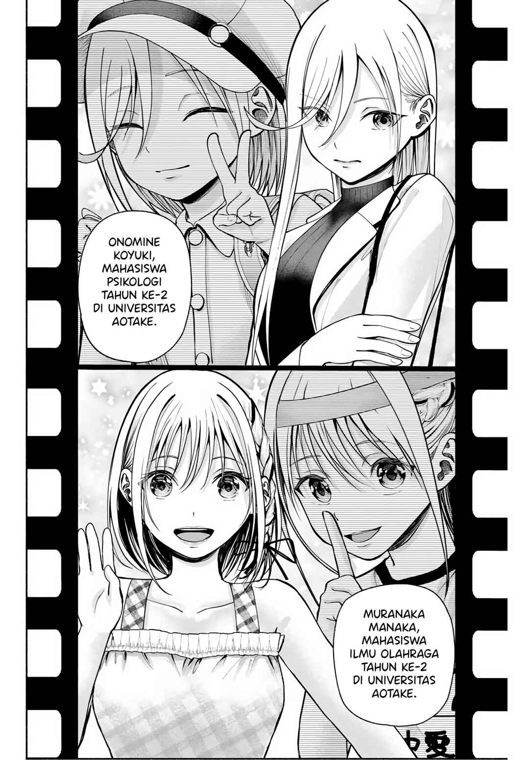 Sotsugyou Album no Kanojotachi Chapter 1 - Page 58