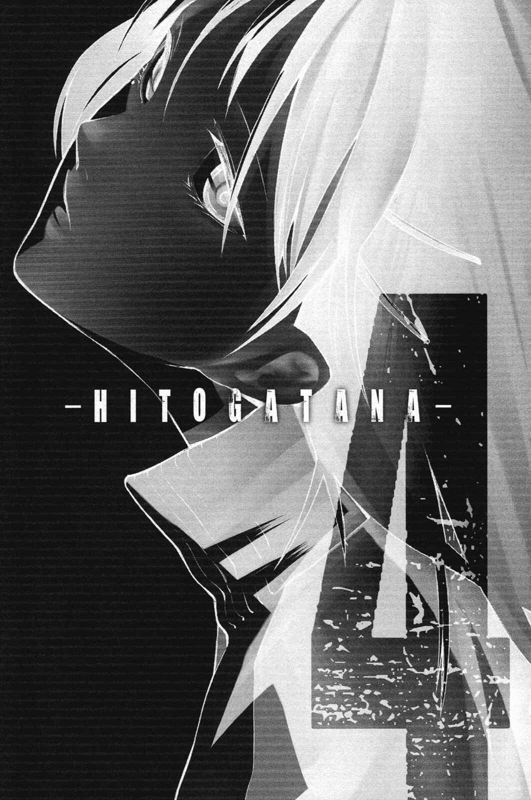 -Hitogatana- Chapter 15 - Page 7
