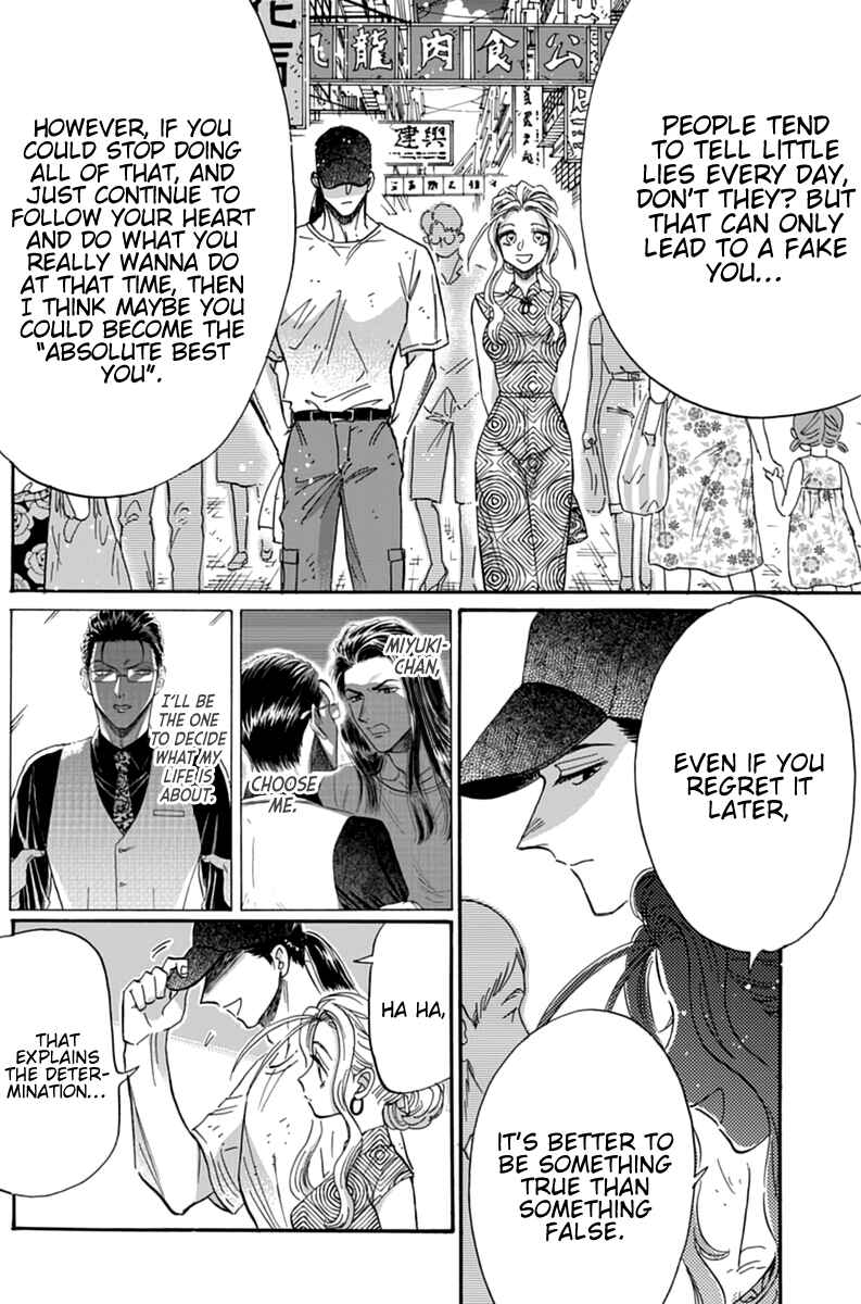 Kowloon Generic Romance Chapter 47 - Page 13