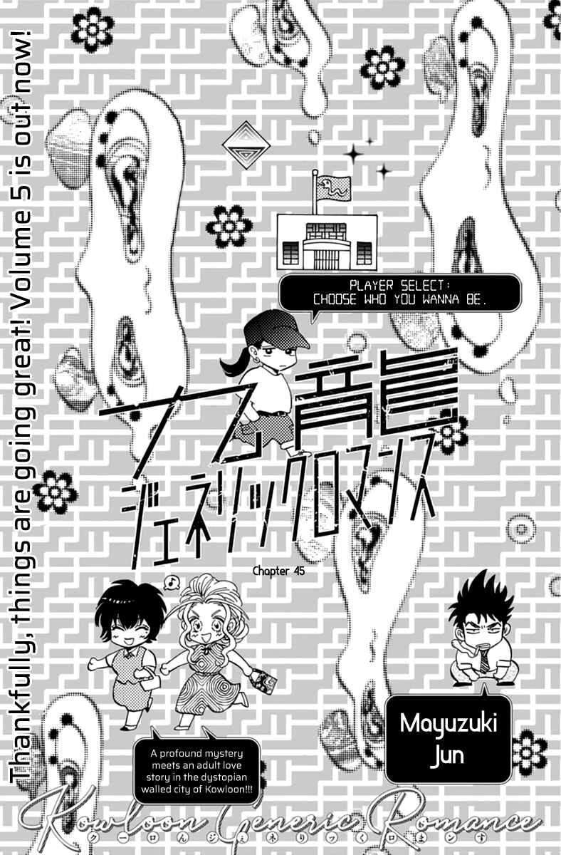 Kowloon Generic Romance Chapter 47 - Page 2
