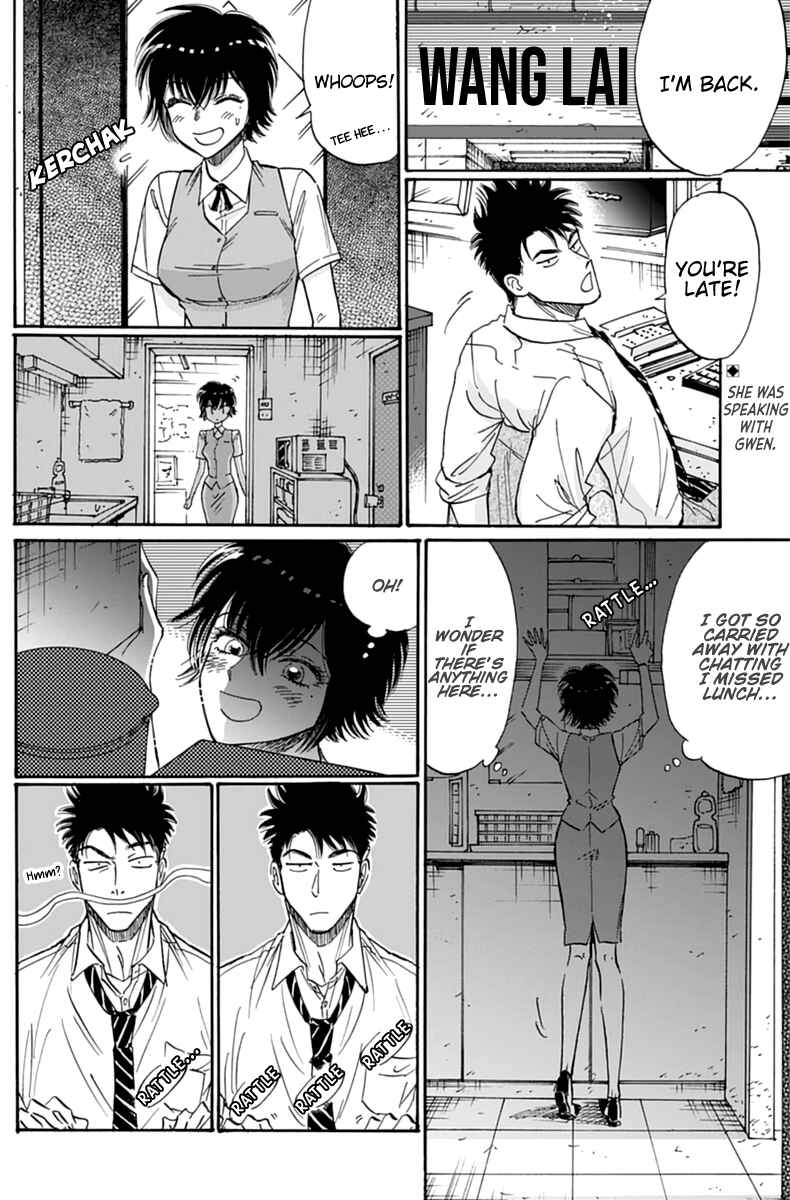 Kowloon Generic Romance Chapter 47 - Page 3