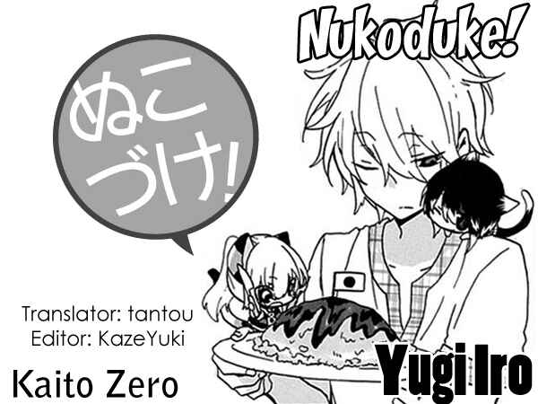 Nukozuke! Chapter 29 - Page 1