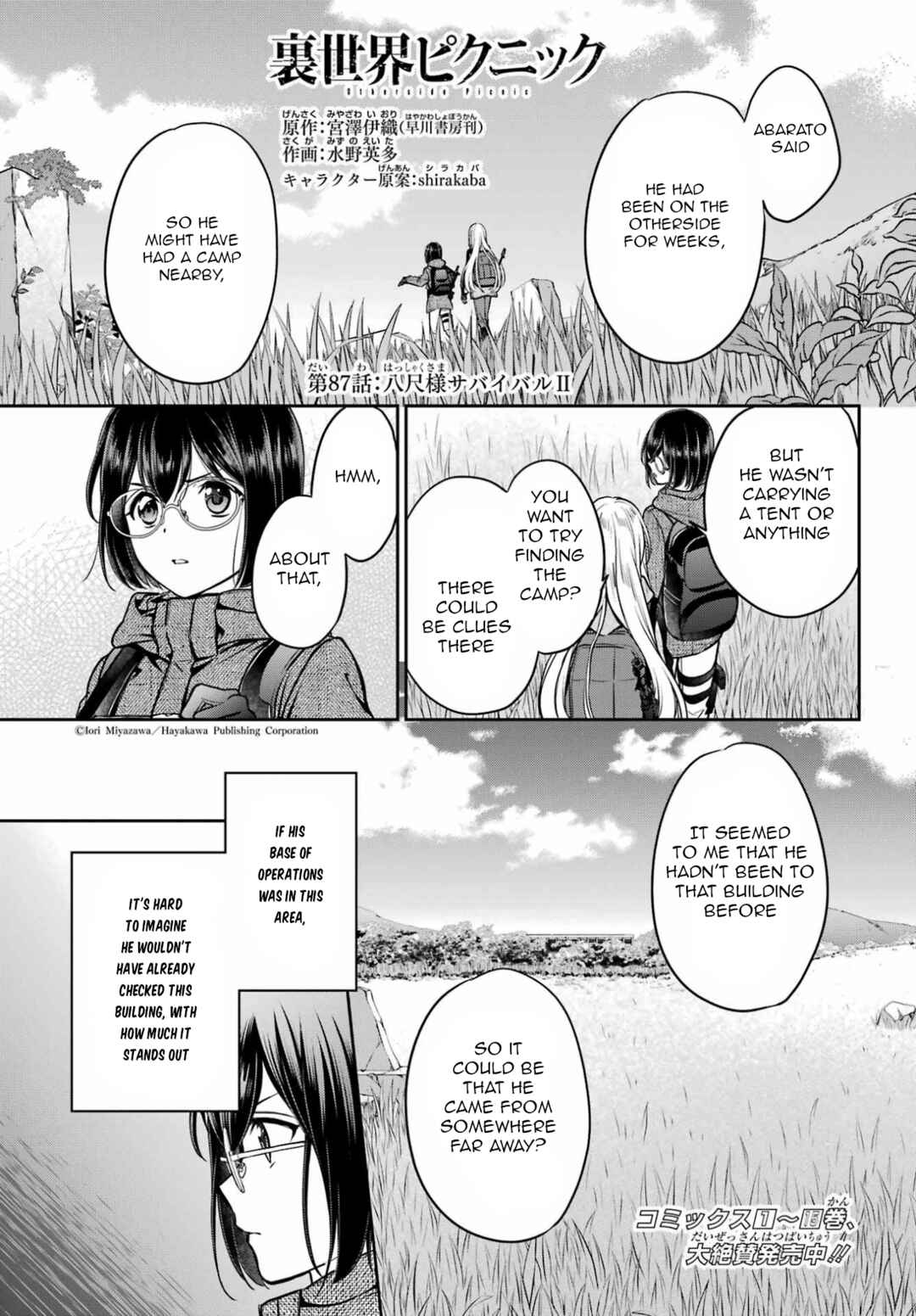 Urasekai Picnic Chapter 87 - Page 1