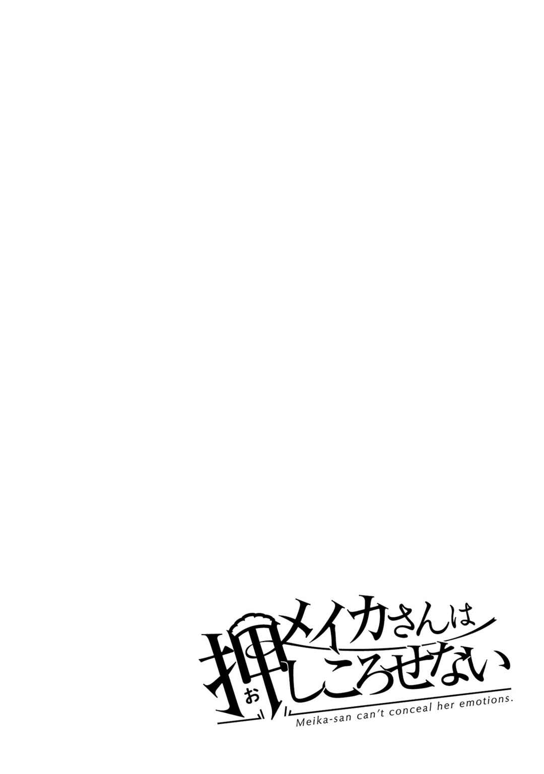 Meika-san wa Oshikorosenai Chapter 127.5 - Page 11