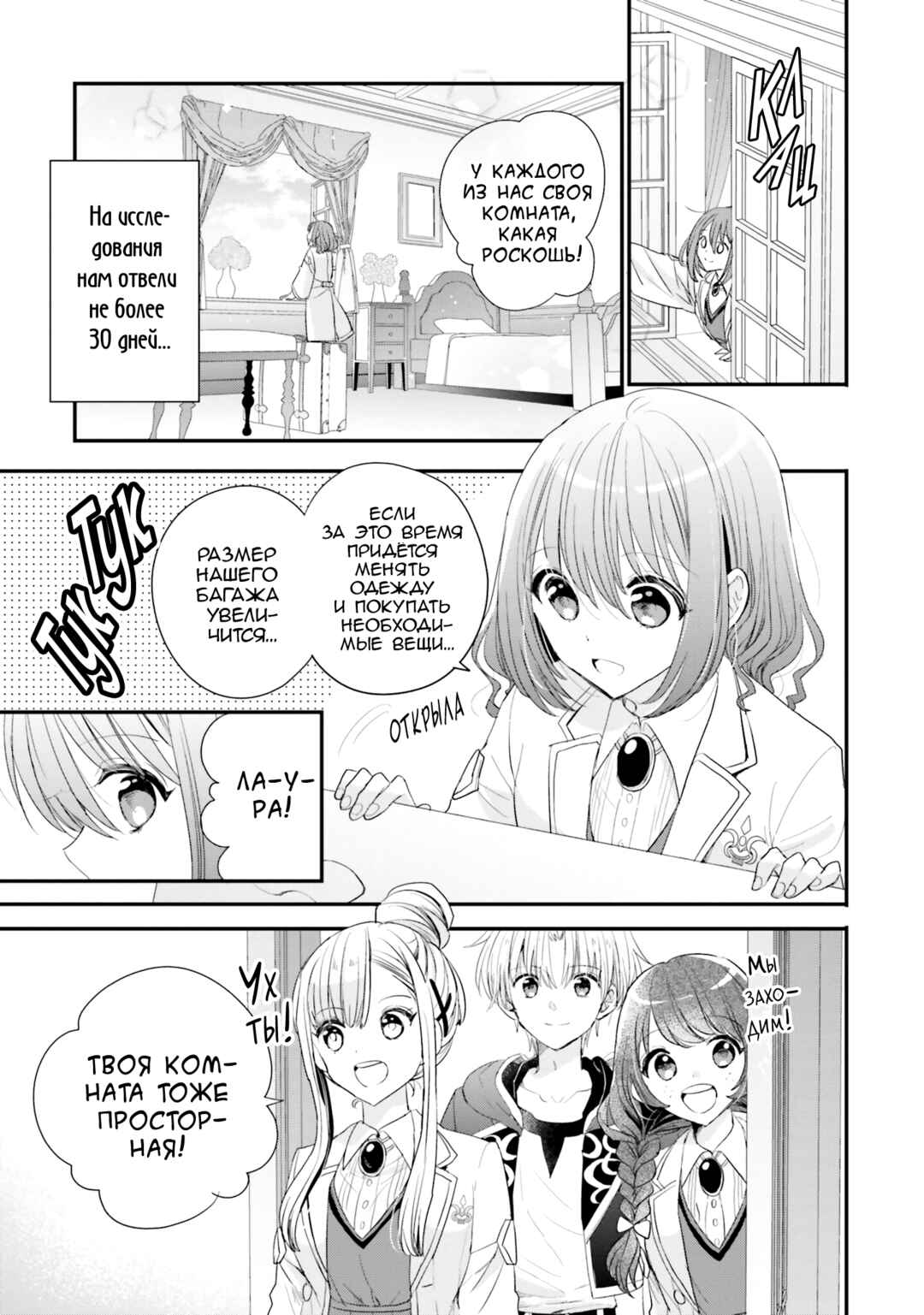 Yuusha-sama no Osananajimi to Iu Settei no Make Heroine ni Tensei Shita node, Chougoushi ni Job Change Shimasu. Chapter 31 - Page 13