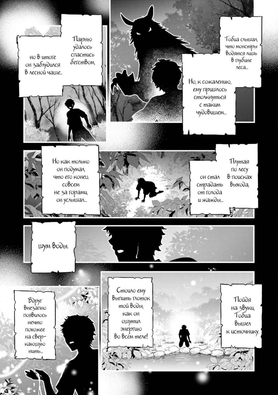 Yuusha-sama no Osananajimi to Iu Settei no Make Heroine ni Tensei Shita node, Chougoushi ni Job Change Shimasu. Chapter 31 - Page 19