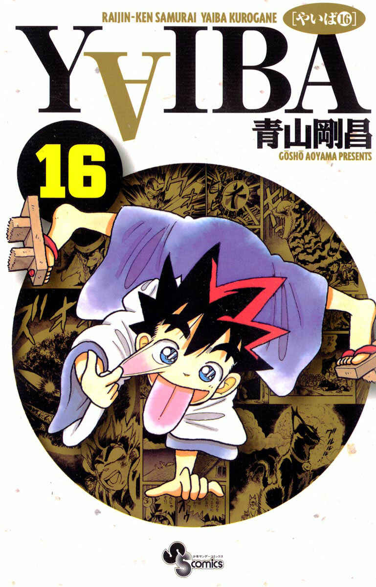 Yaiba! Chapter 155 - Page 1