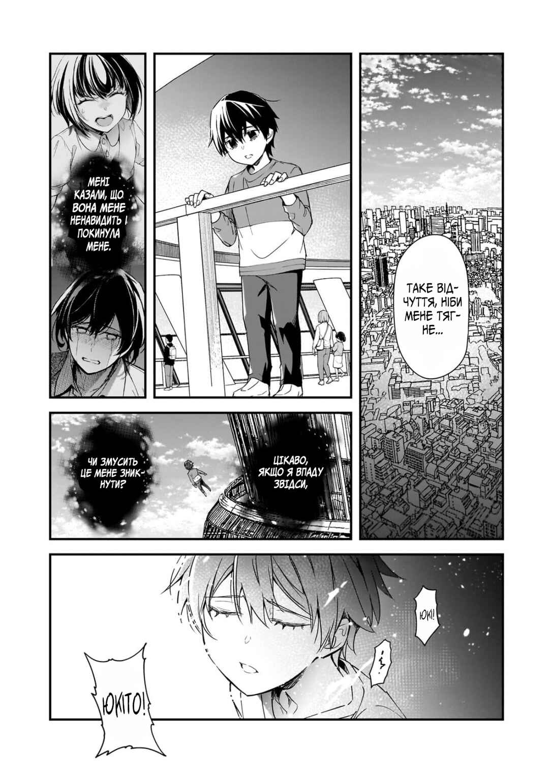 Ore ni Trauma wo Ataeta Joshi-tachi ga Chirachira Mitekuru kedo, Zannen desuga Teokure desu Chapter 29 - Page 1