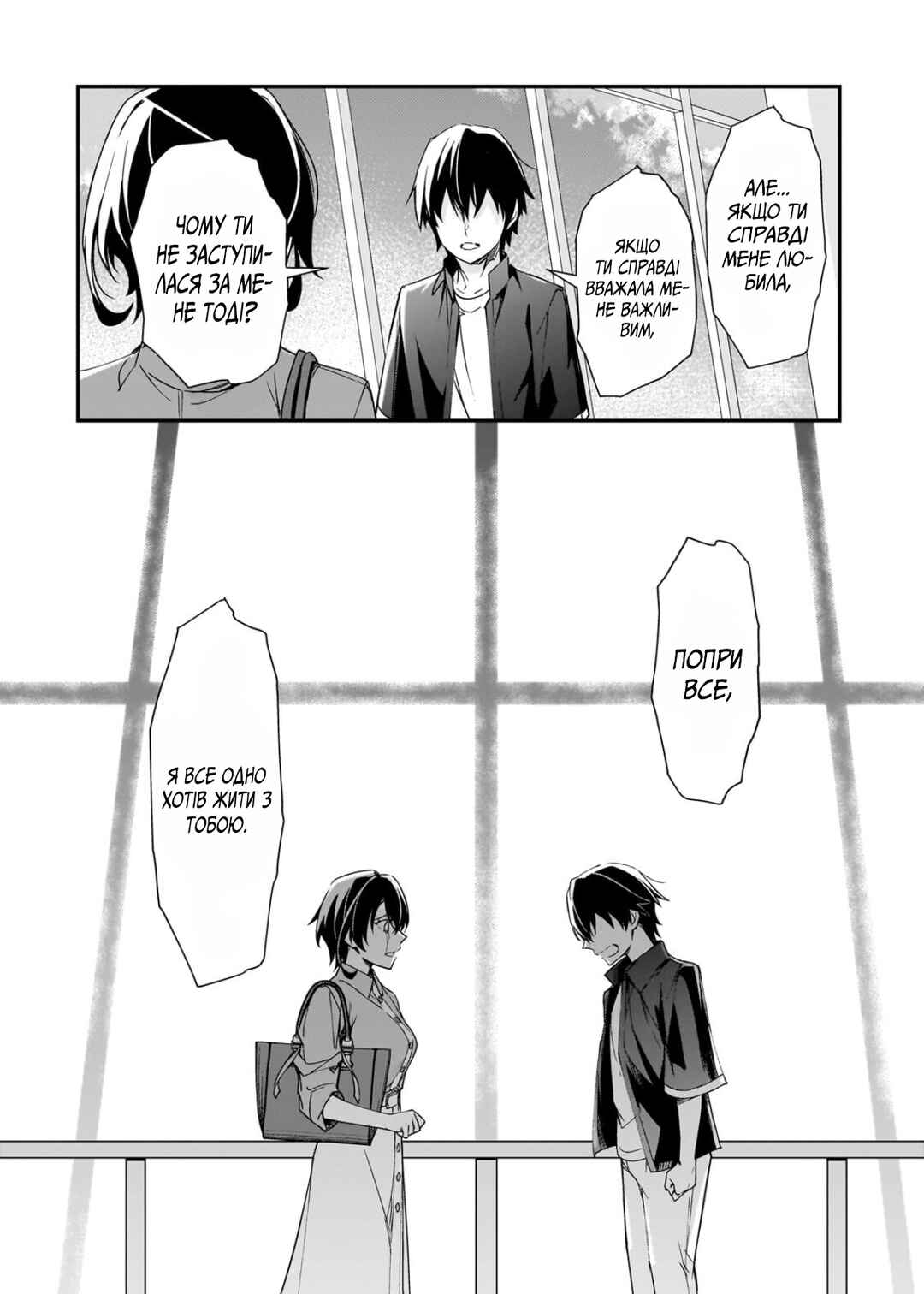 Ore ni Trauma wo Ataeta Joshi-tachi ga Chirachira Mitekuru kedo, Zannen desuga Teokure desu Chapter 29 - Page 10