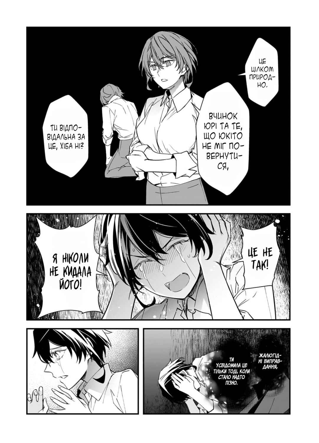 Ore ni Trauma wo Ataeta Joshi-tachi ga Chirachira Mitekuru kedo, Zannen desuga Teokure desu Chapter 29 - Page 12