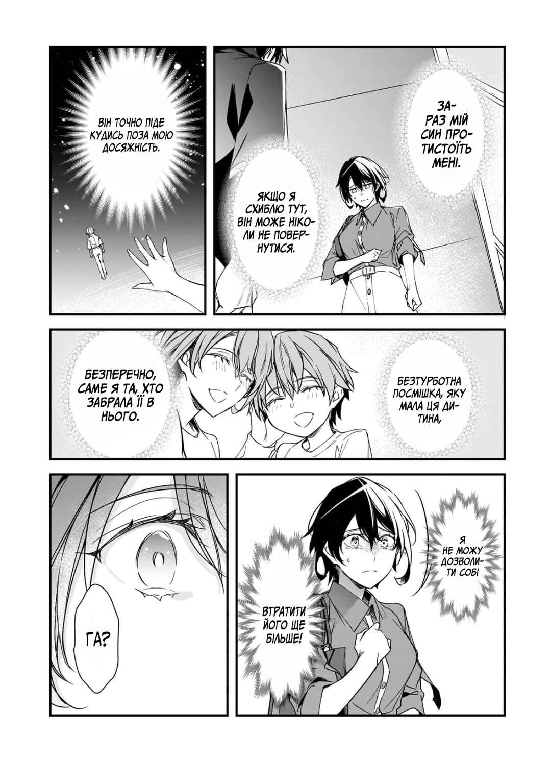 Ore ni Trauma wo Ataeta Joshi-tachi ga Chirachira Mitekuru kedo, Zannen desuga Teokure desu Chapter 29 - Page 13