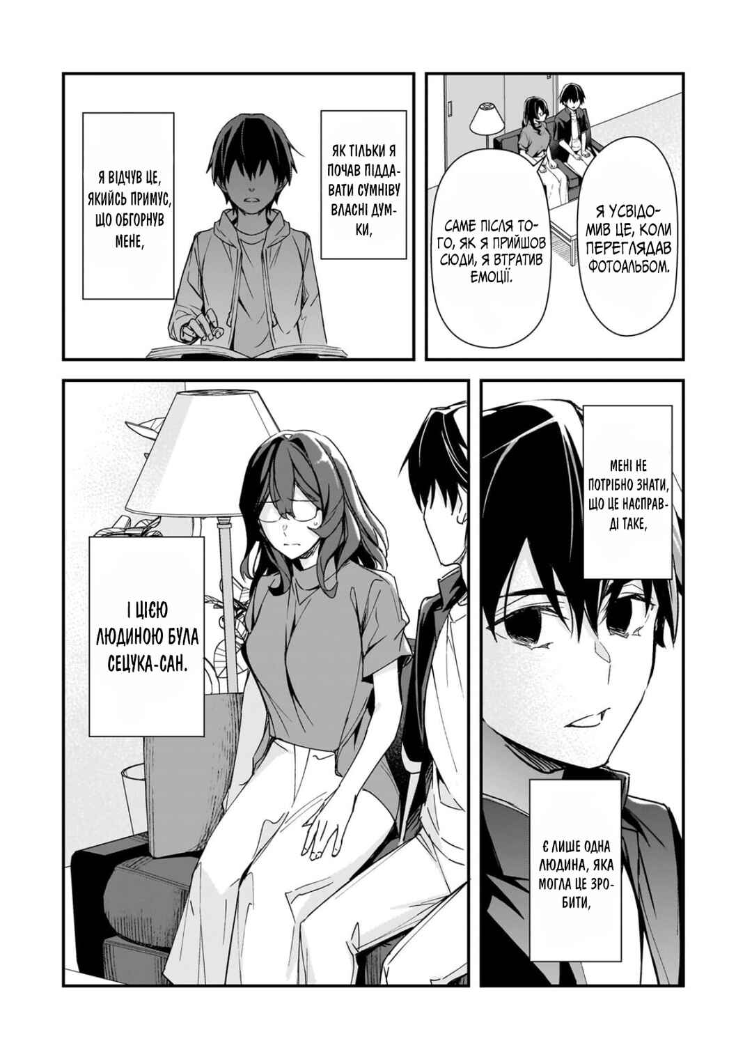 Ore ni Trauma wo Ataeta Joshi-tachi ga Chirachira Mitekuru kedo, Zannen desuga Teokure desu Chapter 29 - Page 21