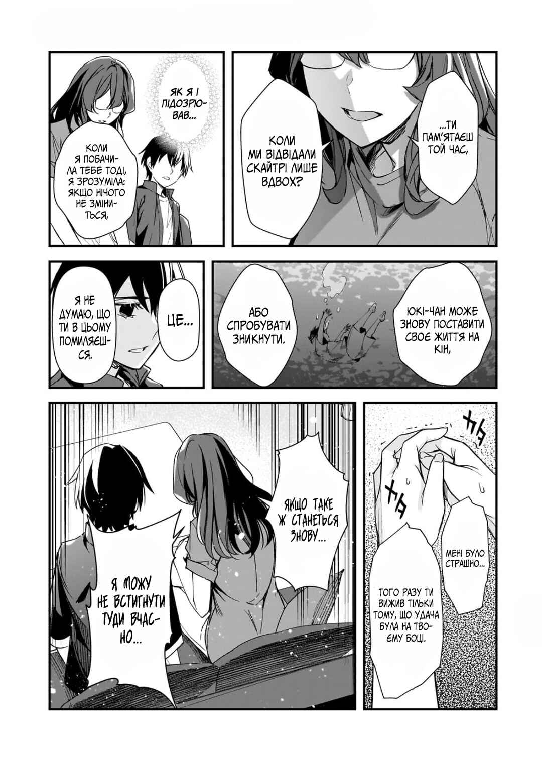 Ore ni Trauma wo Ataeta Joshi-tachi ga Chirachira Mitekuru kedo, Zannen desuga Teokure desu Chapter 29 - Page 22