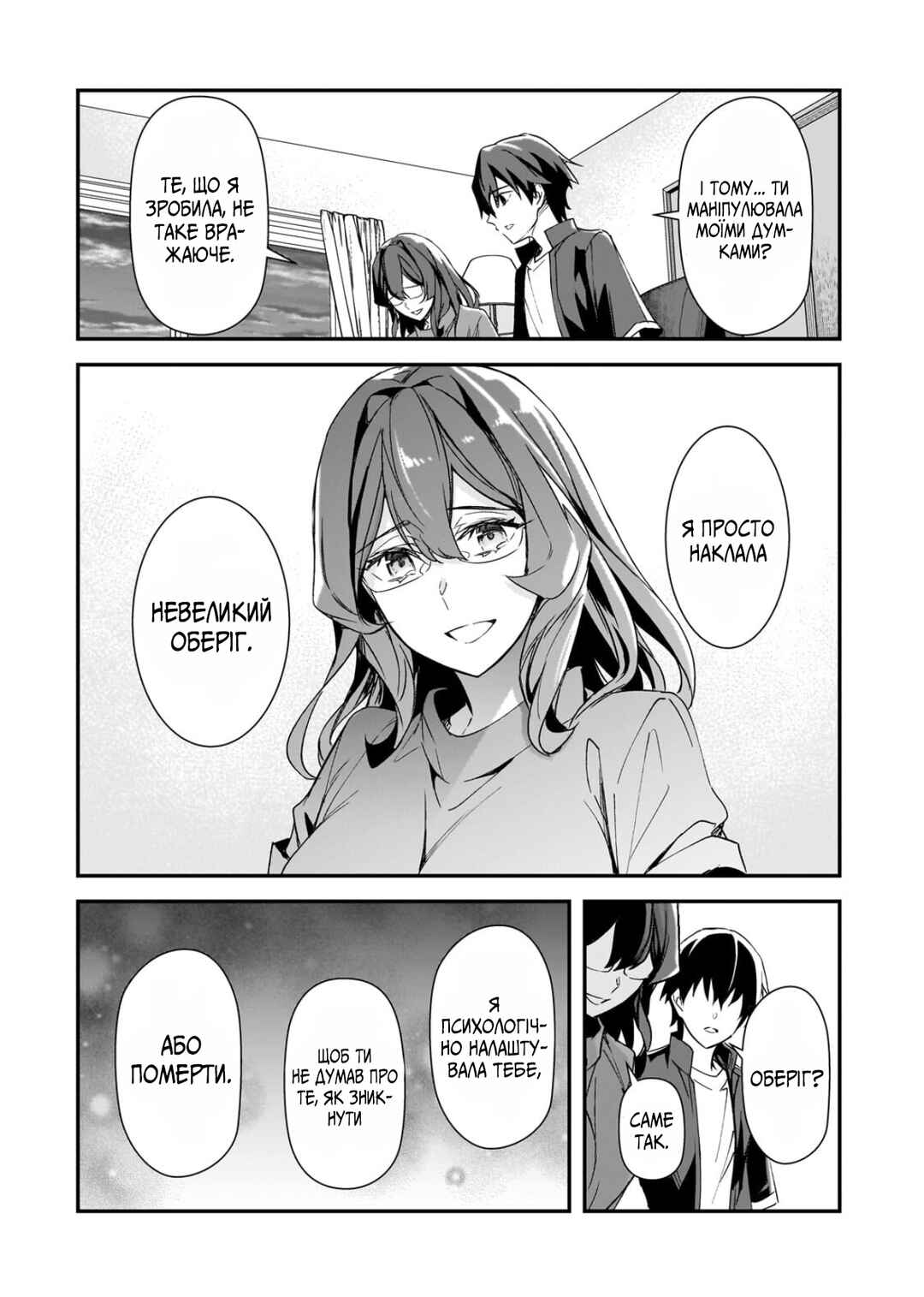 Ore ni Trauma wo Ataeta Joshi-tachi ga Chirachira Mitekuru kedo, Zannen desuga Teokure desu Chapter 29 - Page 23