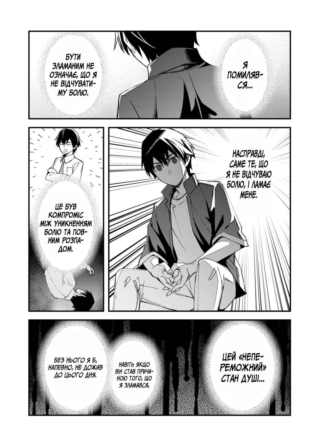Ore ni Trauma wo Ataeta Joshi-tachi ga Chirachira Mitekuru kedo, Zannen desuga Teokure desu Chapter 29 - Page 26