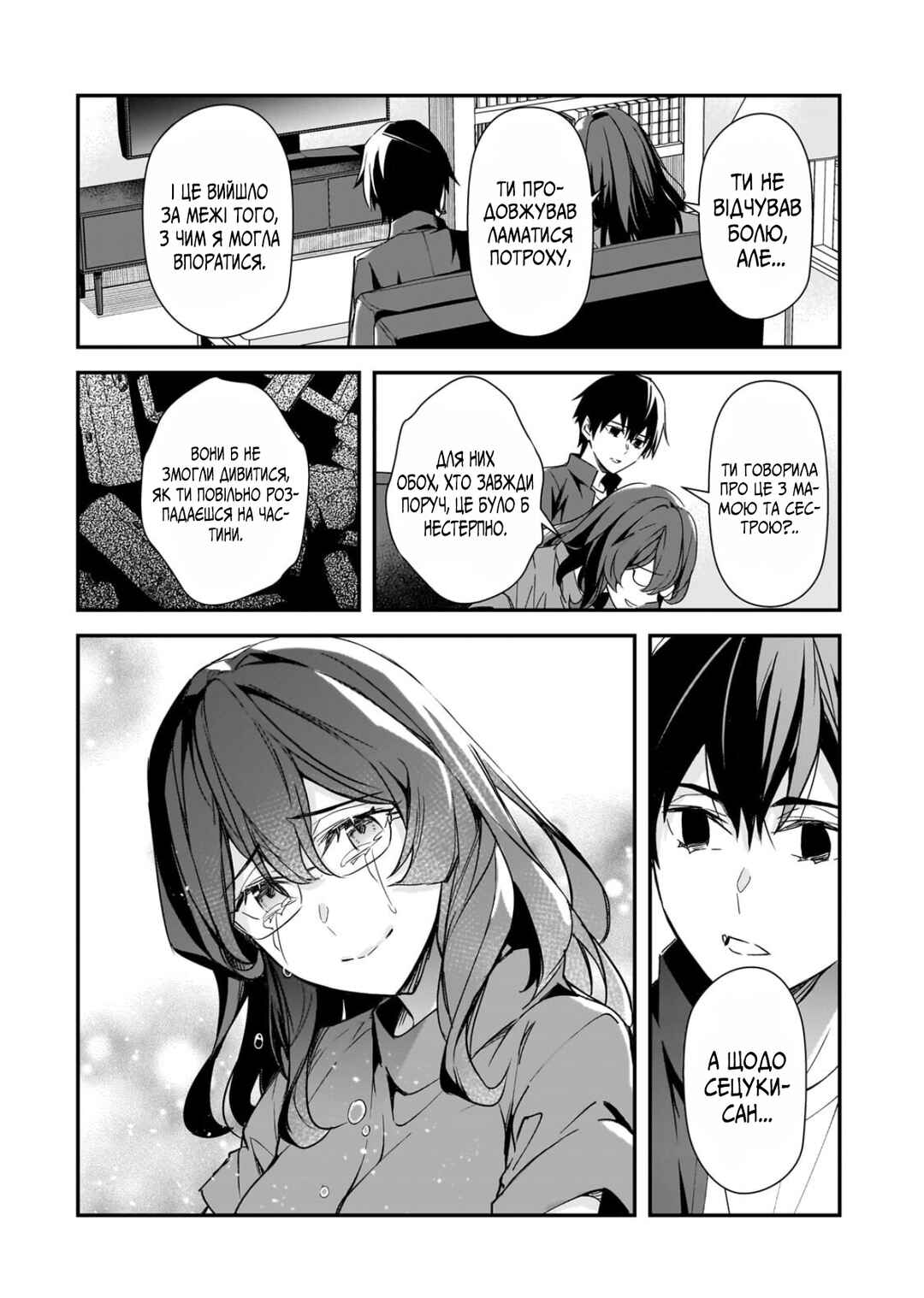 Ore ni Trauma wo Ataeta Joshi-tachi ga Chirachira Mitekuru kedo, Zannen desuga Teokure desu Chapter 29 - Page 27