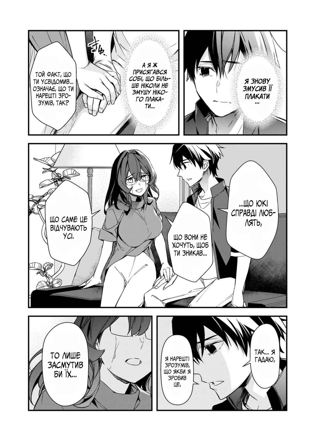 Ore ni Trauma wo Ataeta Joshi-tachi ga Chirachira Mitekuru kedo, Zannen desuga Teokure desu Chapter 29 - Page 28