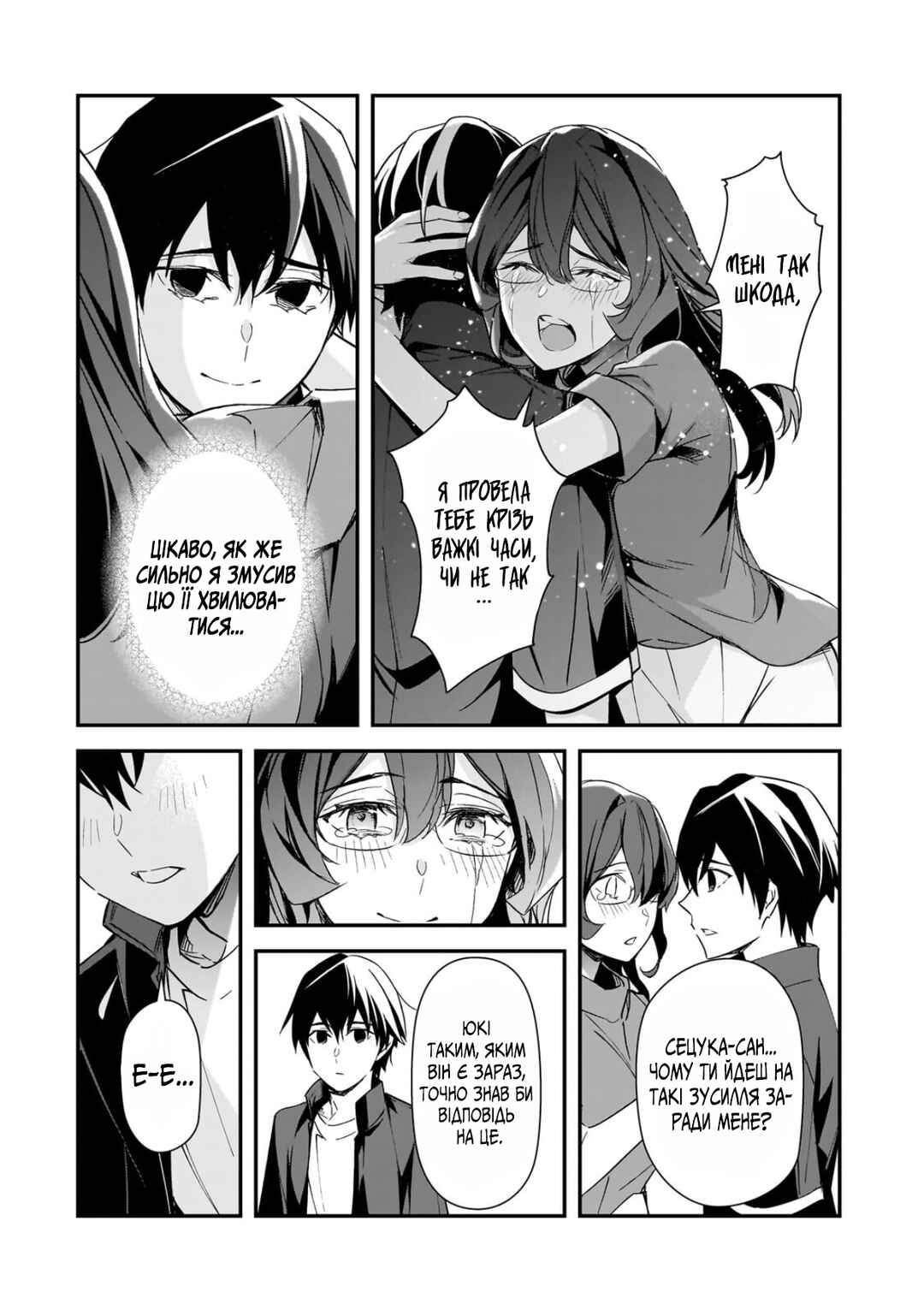 Ore ni Trauma wo Ataeta Joshi-tachi ga Chirachira Mitekuru kedo, Zannen desuga Teokure desu Chapter 29 - Page 29