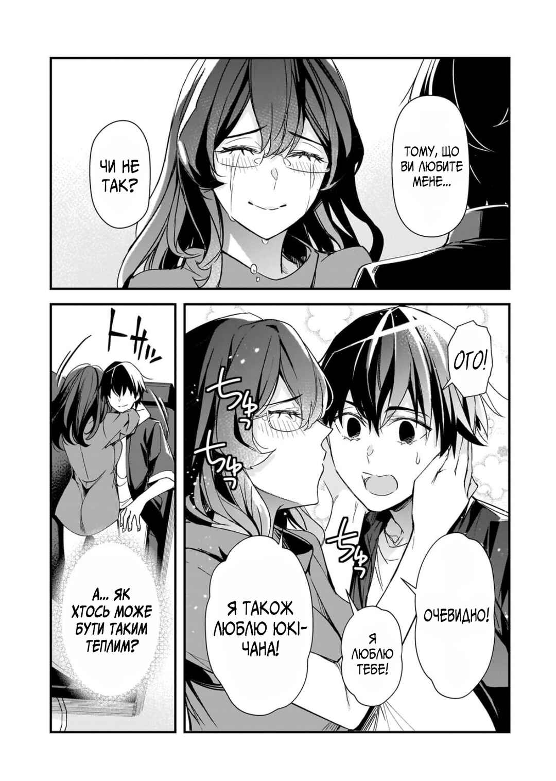 Ore ni Trauma wo Ataeta Joshi-tachi ga Chirachira Mitekuru kedo, Zannen desuga Teokure desu Chapter 29 - Page 30