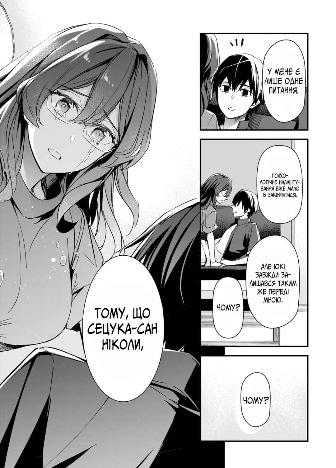 Ore ni Trauma wo Ataeta Joshi-tachi ga Chirachira Mitekuru kedo, Zannen desuga Teokure desu Chapter 29 - Page 31