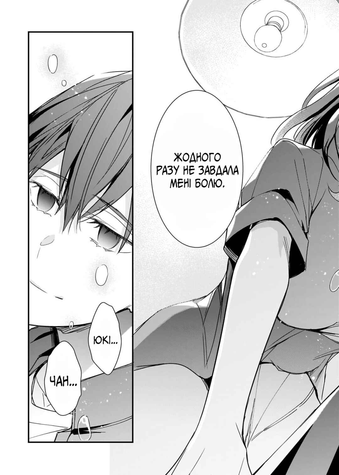 Ore ni Trauma wo Ataeta Joshi-tachi ga Chirachira Mitekuru kedo, Zannen desuga Teokure desu Chapter 29 - Page 32