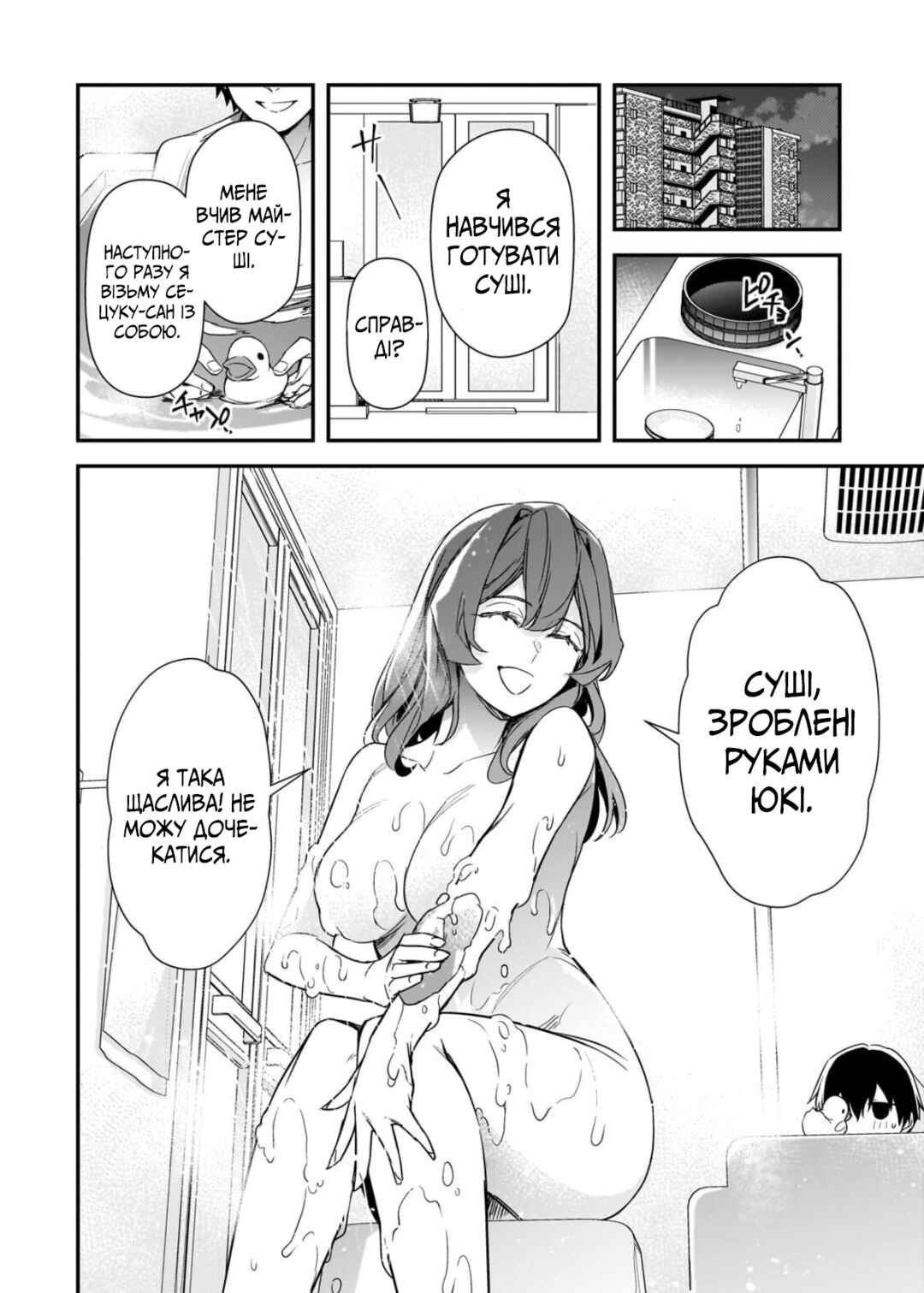 Ore ni Trauma wo Ataeta Joshi-tachi ga Chirachira Mitekuru kedo, Zannen desuga Teokure desu Chapter 29 - Page 35