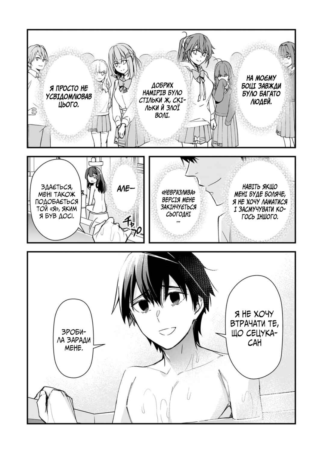 Ore ni Trauma wo Ataeta Joshi-tachi ga Chirachira Mitekuru kedo, Zannen desuga Teokure desu Chapter 29 - Page 37