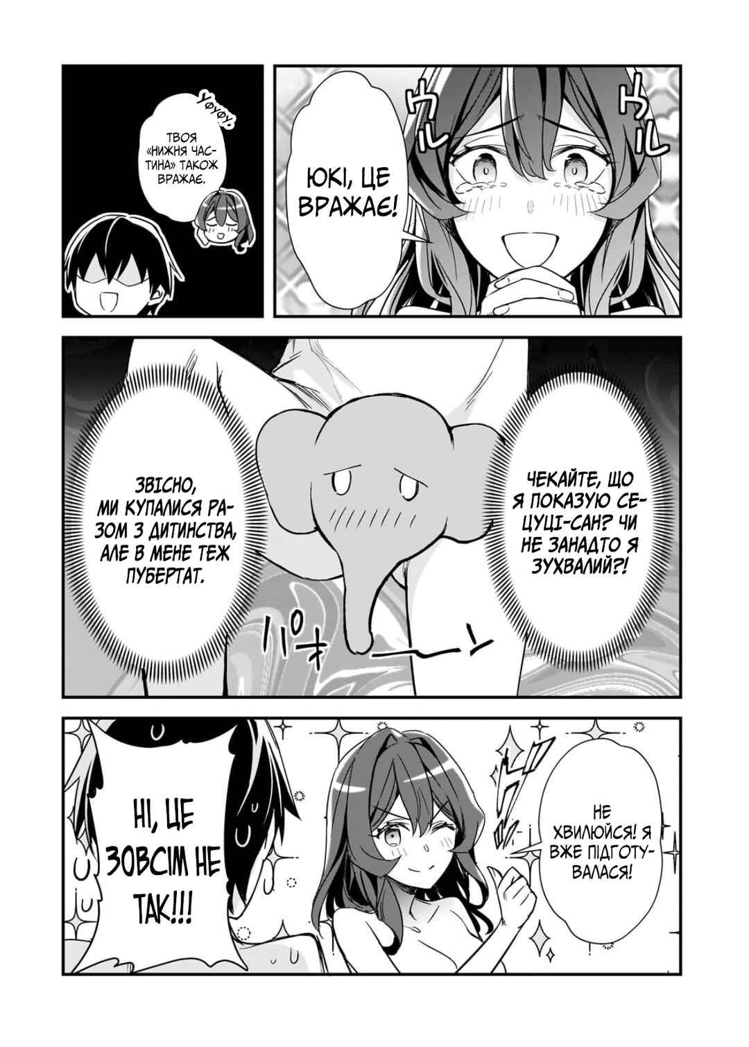 Ore ni Trauma wo Ataeta Joshi-tachi ga Chirachira Mitekuru kedo, Zannen desuga Teokure desu Chapter 29 - Page 39