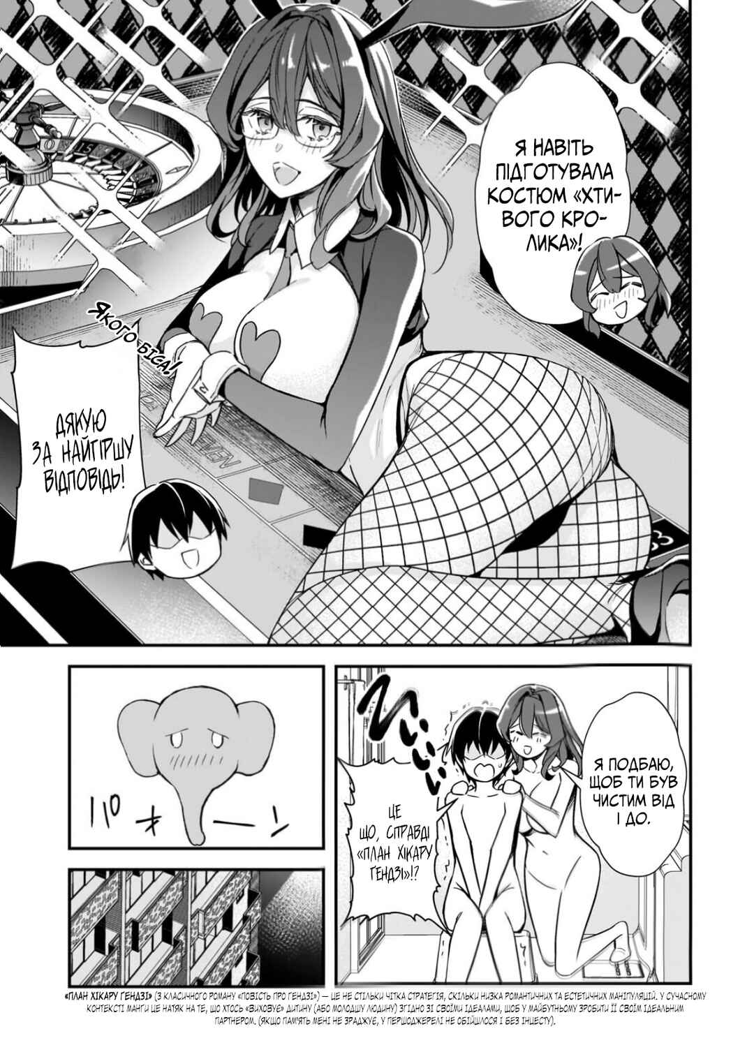 Ore ni Trauma wo Ataeta Joshi-tachi ga Chirachira Mitekuru kedo, Zannen desuga Teokure desu Chapter 29 - Page 40