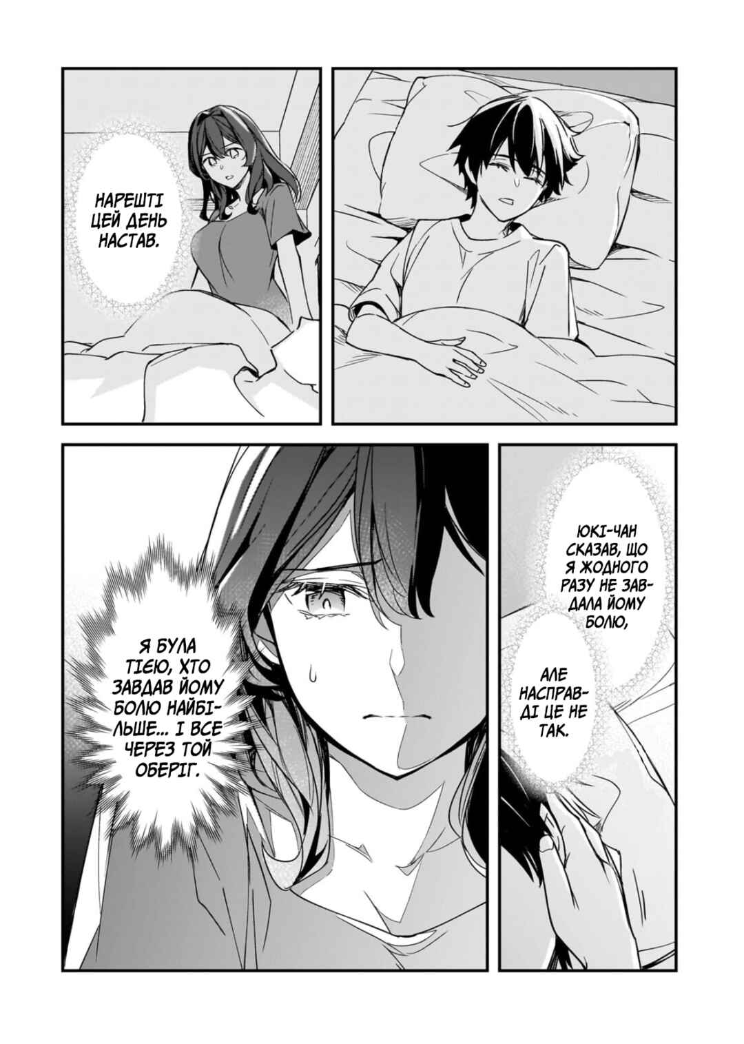 Ore ni Trauma wo Ataeta Joshi-tachi ga Chirachira Mitekuru kedo, Zannen desuga Teokure desu Chapter 29 - Page 41
