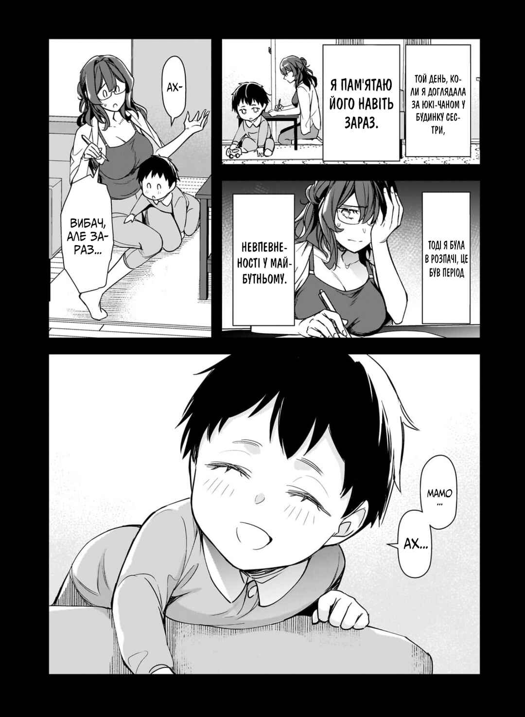 Ore ni Trauma wo Ataeta Joshi-tachi ga Chirachira Mitekuru kedo, Zannen desuga Teokure desu Chapter 29 - Page 42